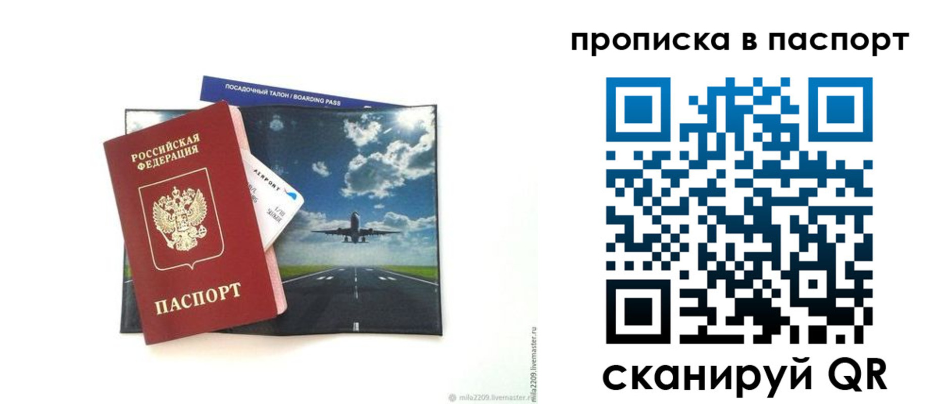 миграционный учет в Моздоке