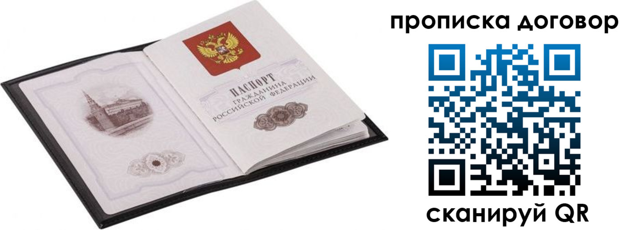 временная регистрация для школы в Моздоке